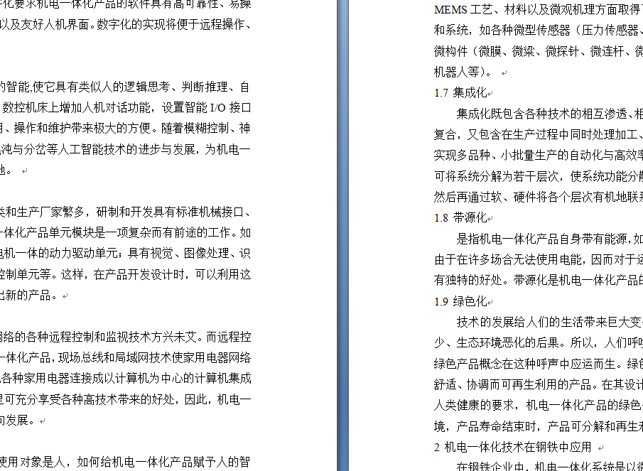 S0603-基于普通机床的后托架及夹具的设计开发