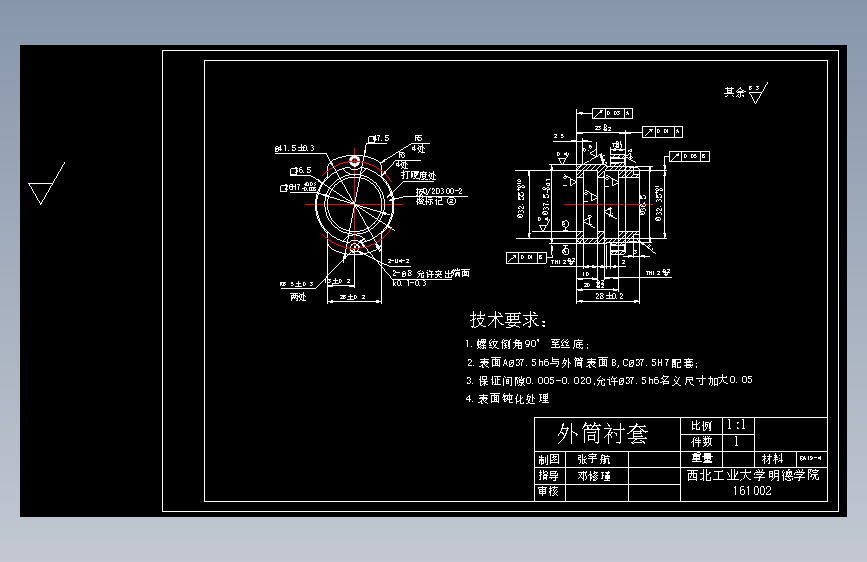 S0636-外筒衬套零件的工艺规程和夹具设计 主视图