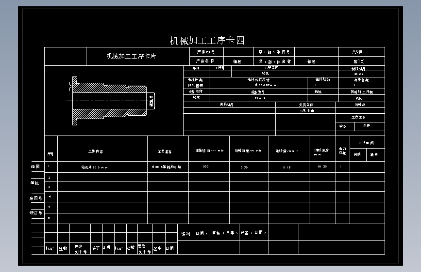 S0677-套筒机械加工工艺规程制订 主视图