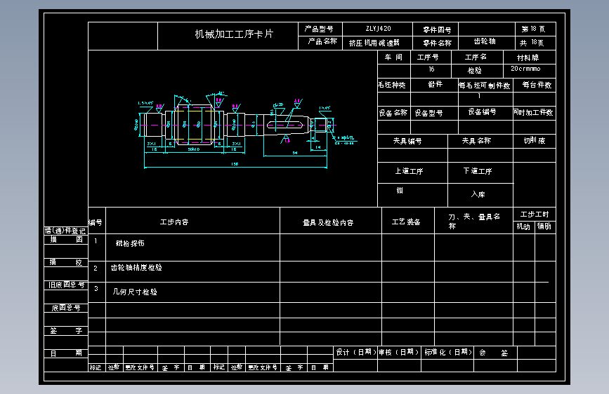 S0688-室内粉墙升降平台结构设计及运动分析报告（带图纸）(cad+说明书)