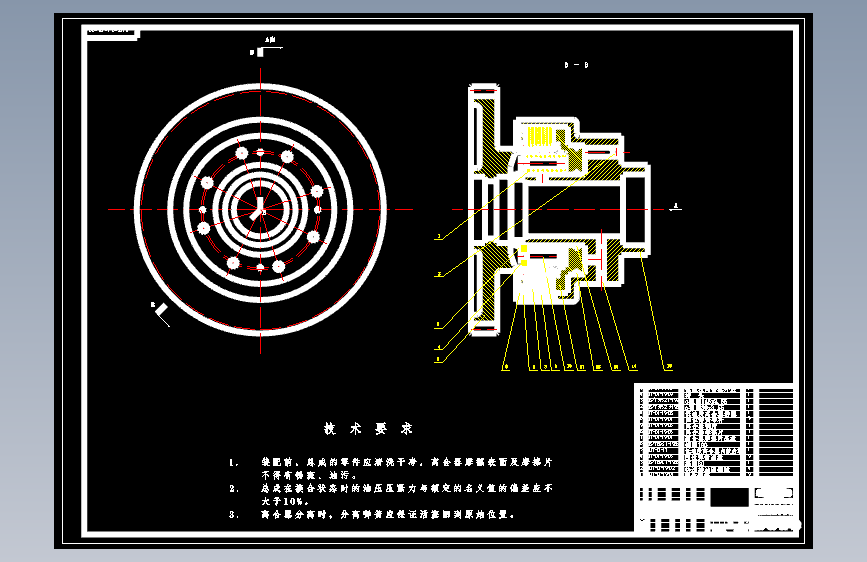 S0724-履带拖拉机无级变速器设计（换档离合器设计）(cad+说明书)