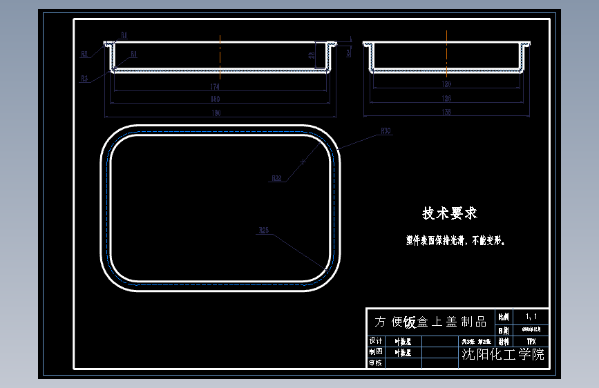 S1005-方便饭盒上盖设计(论文+DWG图纸)