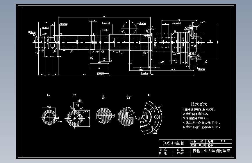 S1023-普通车床变速箱的三维虚拟设计及运动仿真