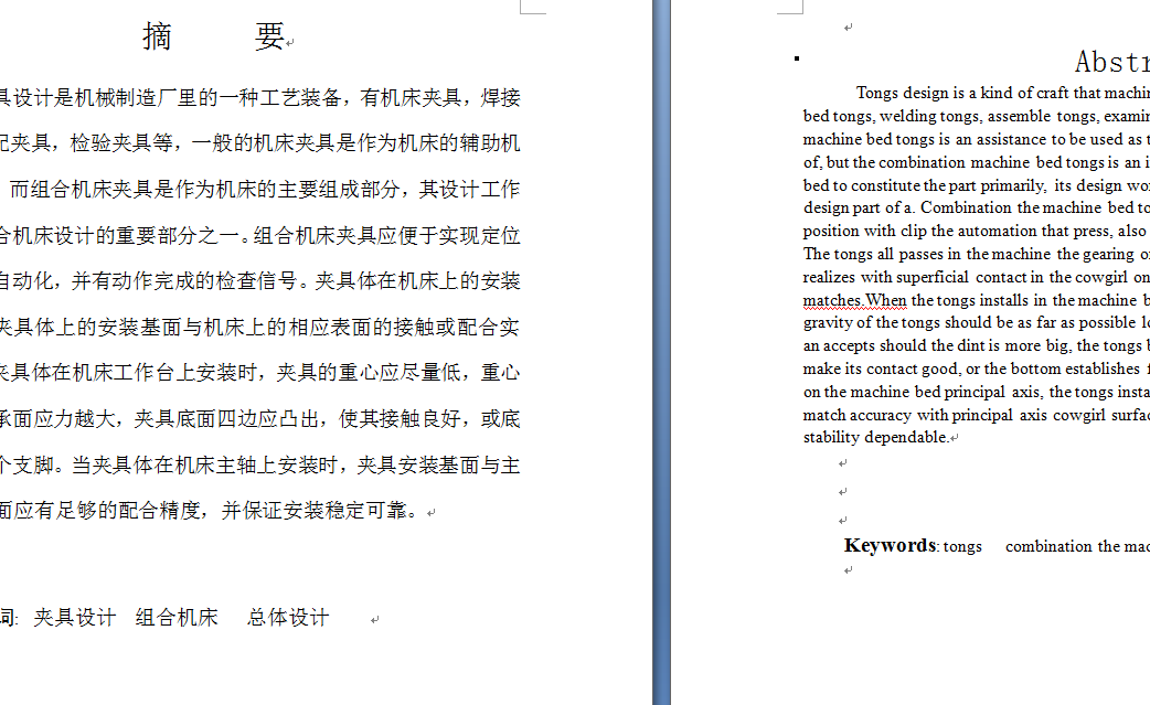 S1037-机床-S195柴油机机体三面精镗组合机床总体设计及夹具设计