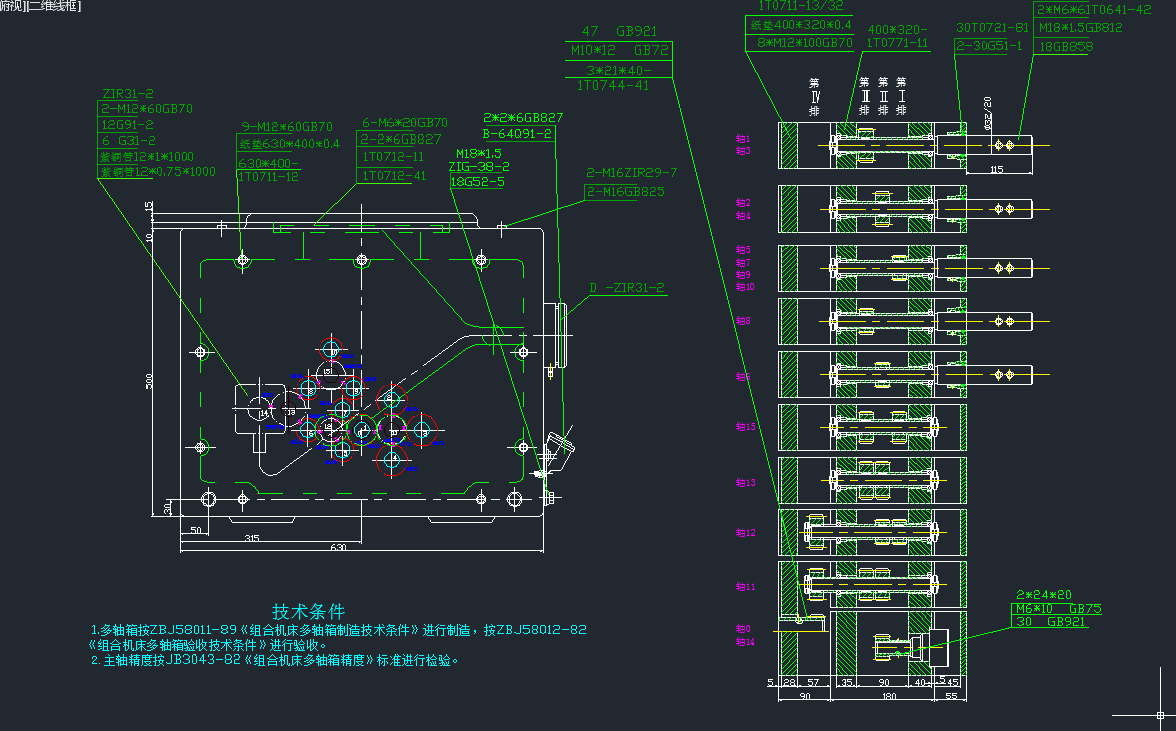 S1038-机床-车床主轴箱箱体右侧10-M8螺纹底孔组合钻床设计