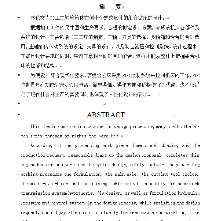 S1038-机床-车床主轴箱箱体右侧10-M8螺纹底孔组合钻床设计