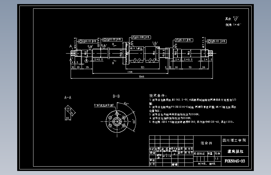 S1141-机电-数控机床进给传动装置的设计 主视图