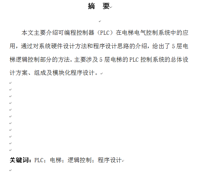 S1147-机电一体化PLC控制电梯