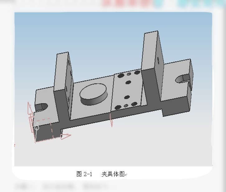 S1153-杠杆夹具设计