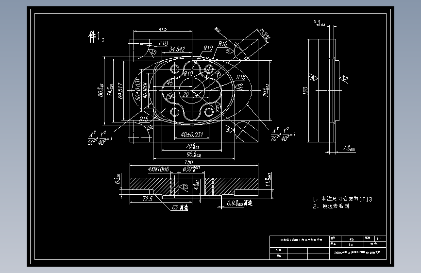 S1207-椭圆盖板的宏程序编程与自动编程(cad+说明书)