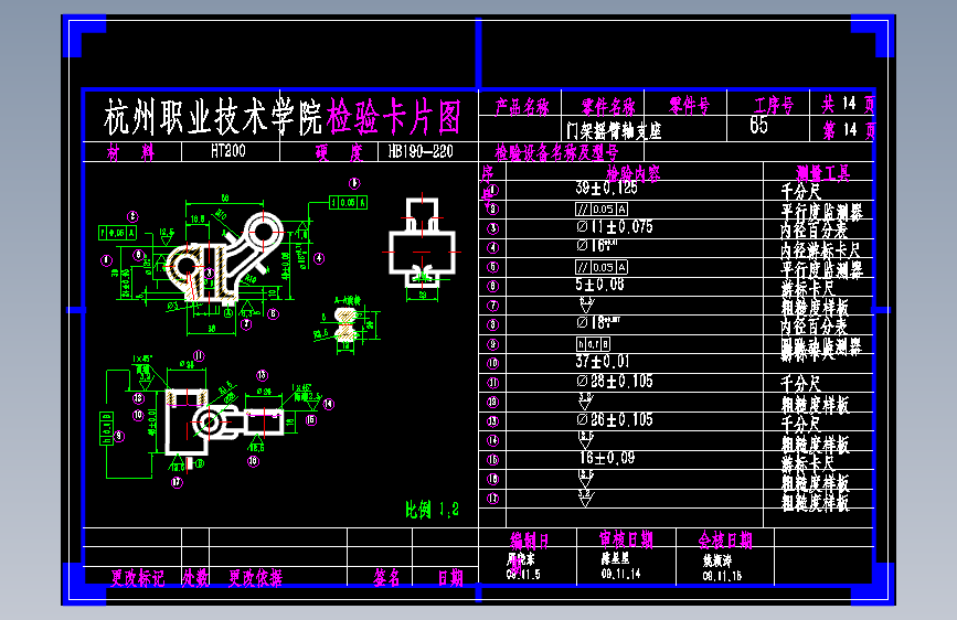 S1286-气门摇臂轴支座加工工艺设计