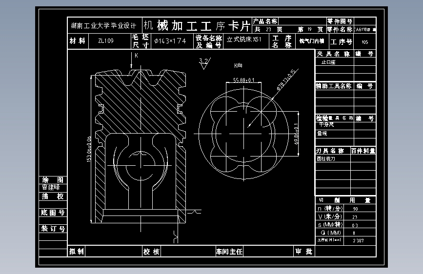 S1381-活塞的机械加工工艺设计及夹具设计 主视图