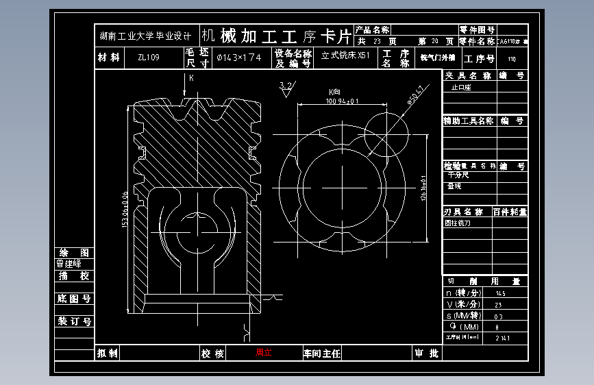 S1381-活塞的机械加工工艺设计及夹具设计 主视图