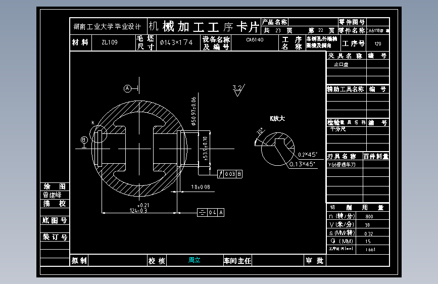 S1381-活塞的机械加工工艺设计及夹具设计 主视图