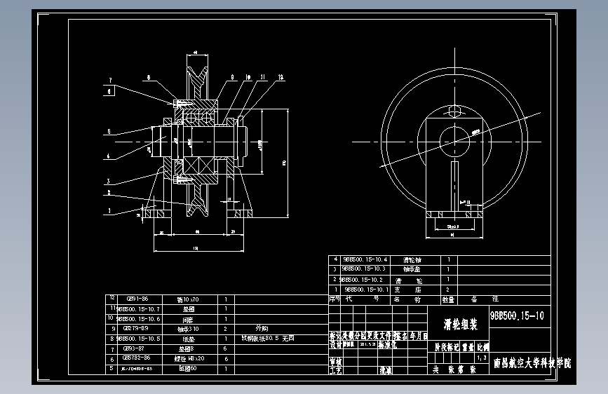 S1418-滑道式提升机及其控制电路的设计(cad+说明书)