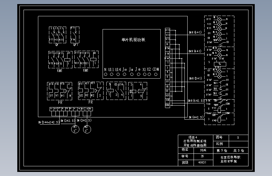 S1529-皮带输送机(cad+说明书)