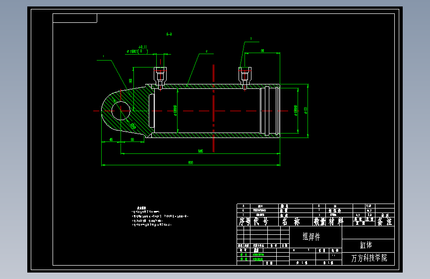 S1551-矿用液压支架的设计(cad+说明书)