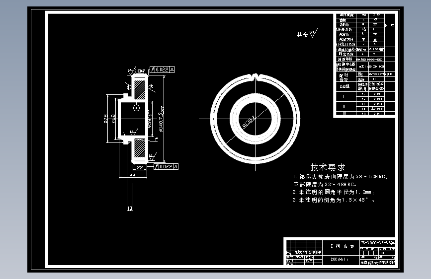 S1638-绿化洒水车设计（三吨载重量）底盘变速箱改造设计与校核(cad+说明书)