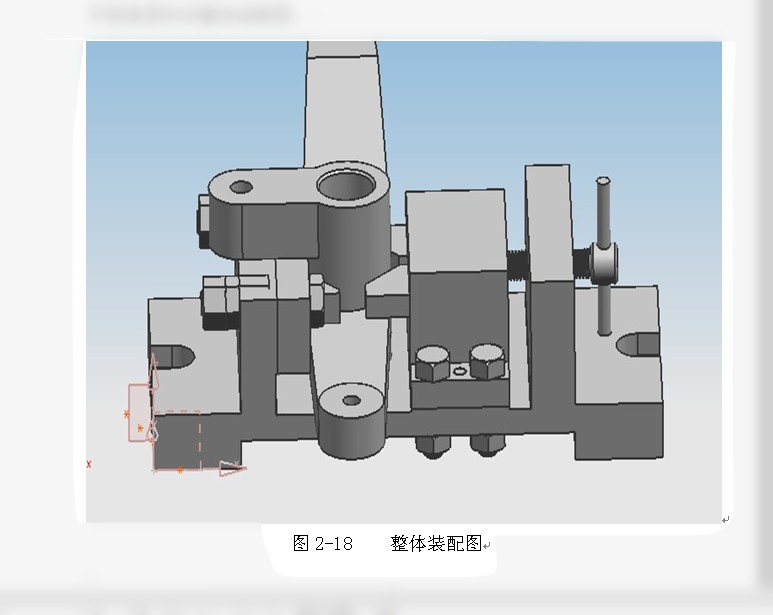 S1869-铣床杠杆的机械加工工艺规程及工艺装备设计