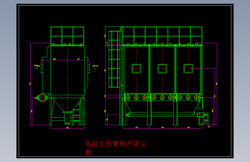 T0071-低阻文氏管脉冲除尘器