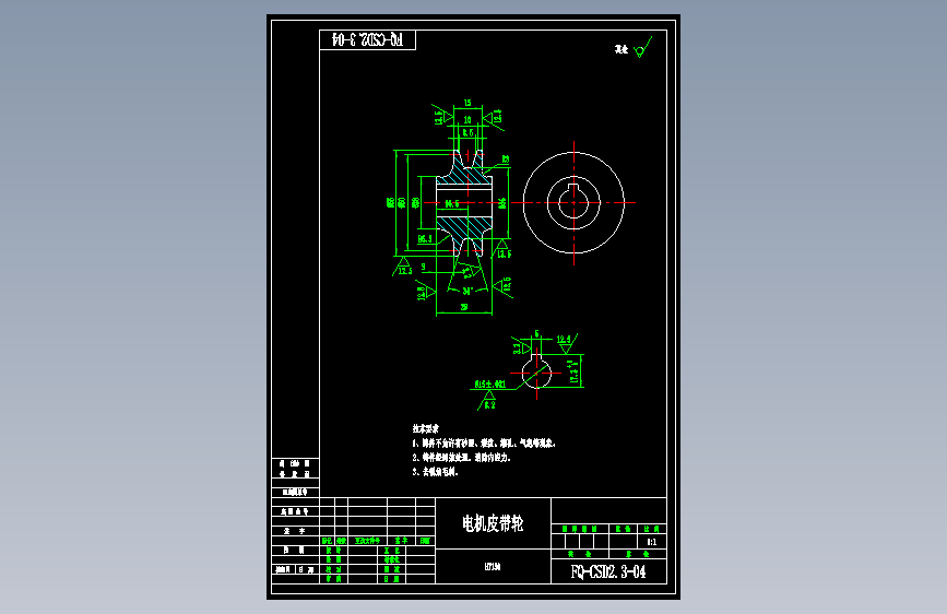 T0110-2.3米皮带机 主视图
