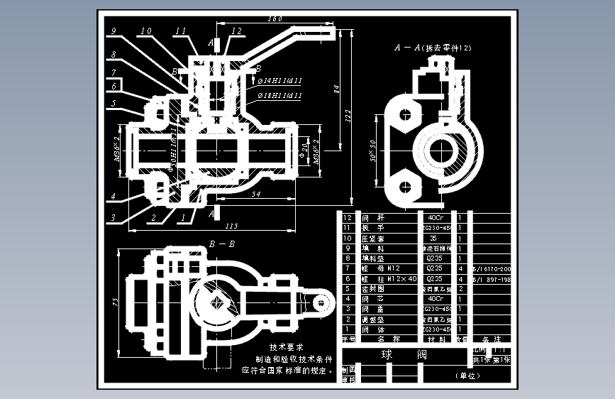 T0319-球阀装配图 CAD