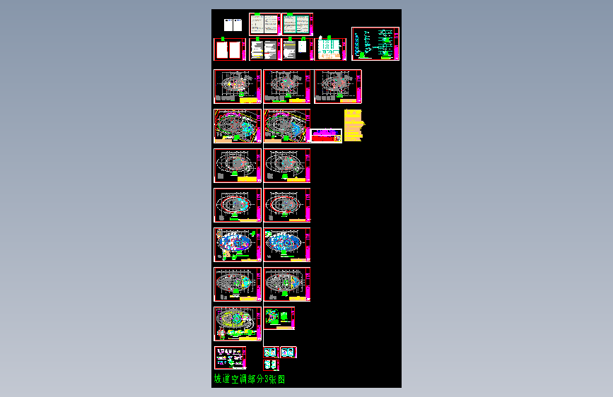 T0409-沙特暖通