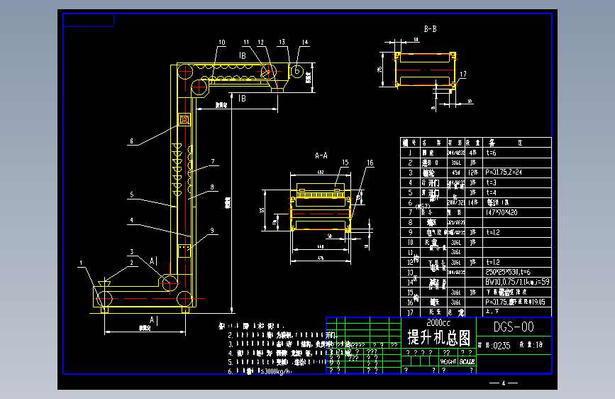 T0741-DGS2000cc提升机cad
