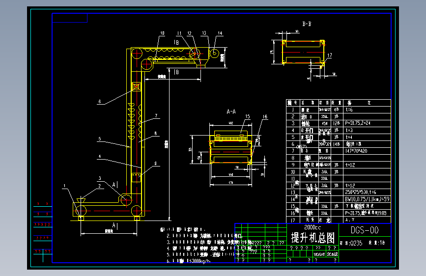 T0741-DGS2000cc提升机cad 主视图