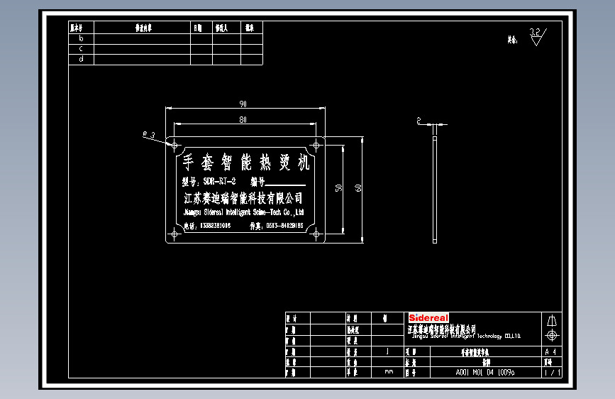 T0787-全自动手套热转印机_手套烫字机 主视图