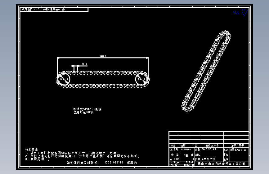 T0814-大型包装流水线