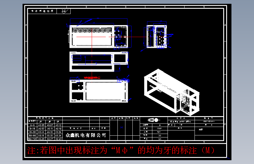 T0887-自动胶盖插刷机