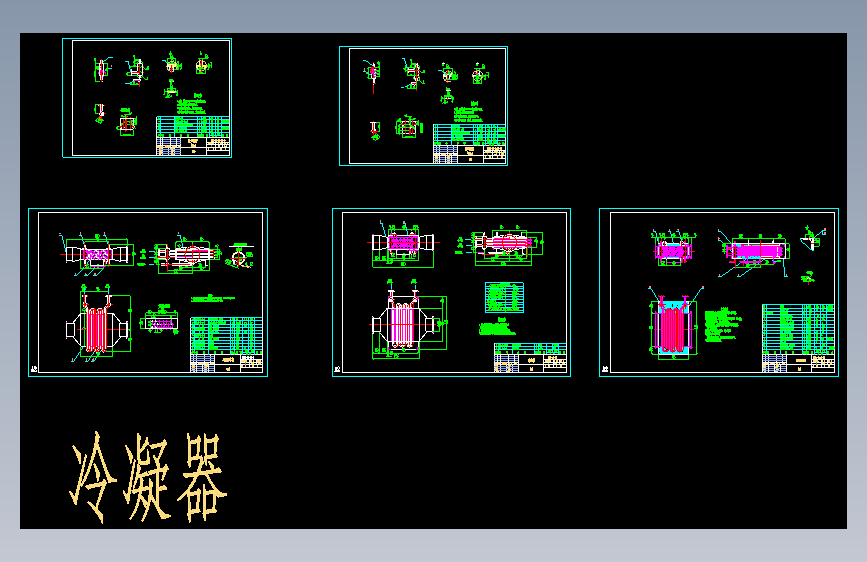 T1547-锅炉冷凝器