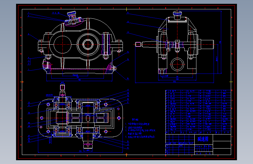 T1651-1400转每分减速箱（课程设计图）