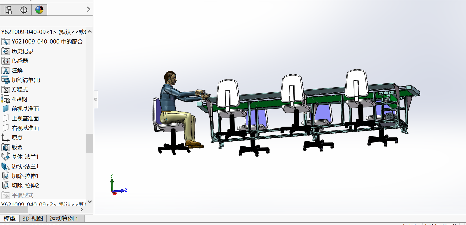 产品装配生产线