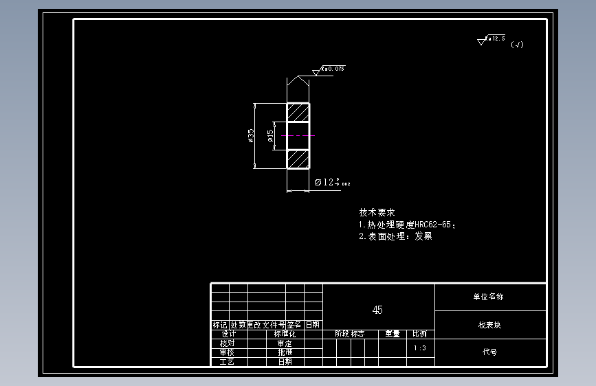 便携式套筒检具的设计1507285====200