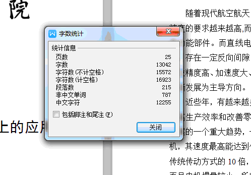 直线电机在龙门加工中心Y轴驱动上的应用【三维UG】【10张CAD图纸】