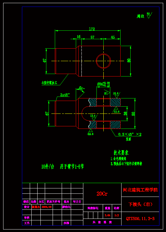 QTZ500塔式起重机——臂架优化设计【12张CAD图纸、说明书】