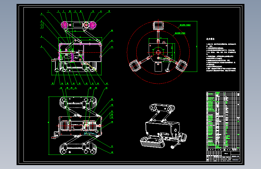管道除尘机器人结构设计-履带式【10张CAD图纸、说明书】