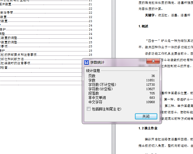 LG916-四合一铲斗开启缸的设计【液压缸】【7张CAD图纸+文档】