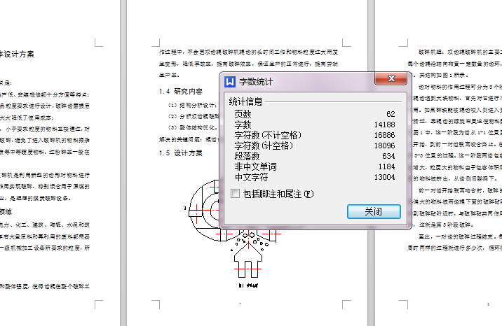 PGC—450×500新型双齿辊破碎机设计【13张CAD图纸+文档】
