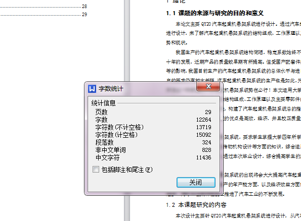 QY20汽车起重机悬挂系统设计-悬架系统设计【6张CAD图纸+文档】
