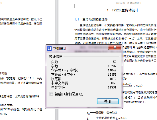 TY220履带式推土机驱动桥设计【3张CAD图纸+文档】