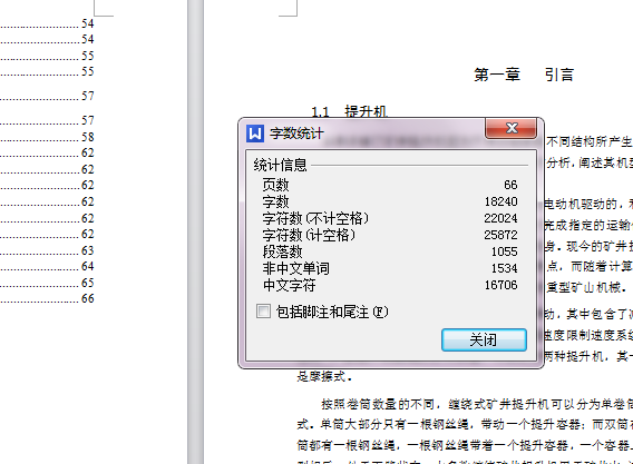 多绳摩擦式副井提升机设计【11张CAD图纸+文档】