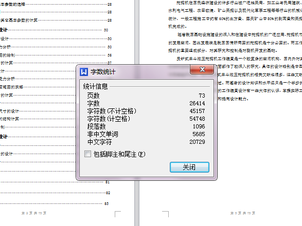 反铲式单斗液压挖掘机工作装置设计及其运动分析设计【9张CAD图纸+文档】