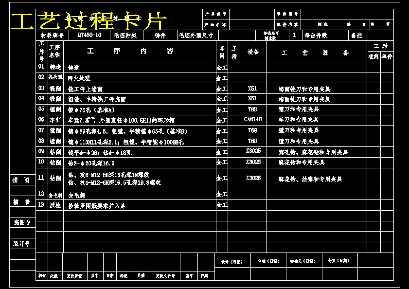 K050-阀腔加工工艺及铣下端面夹具设计【三维SW】