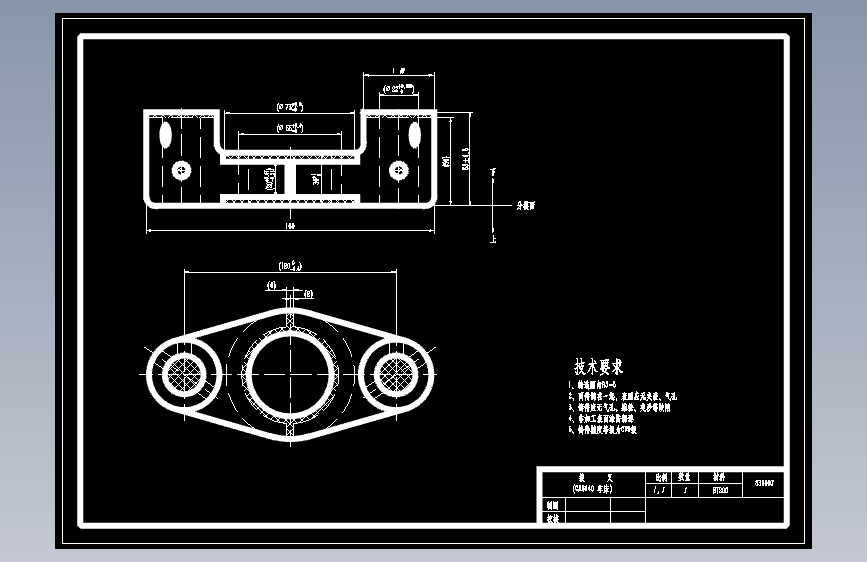CA6140车床拨叉[831007] 加工工艺及钻M8底孔夹具设计[铣断前]-版本2（含CAD图纸+工序卡+说明书）