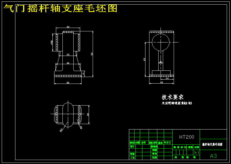 气门摇杆轴支座工艺规程及铣上端面夹具设计-版本2(含CAD图纸+工序卡+说明书)