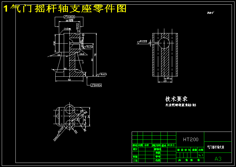 气门摇杆轴支座工艺规程及铣上端面夹具设计-版本2(含CAD图纸+工序卡+说明书)