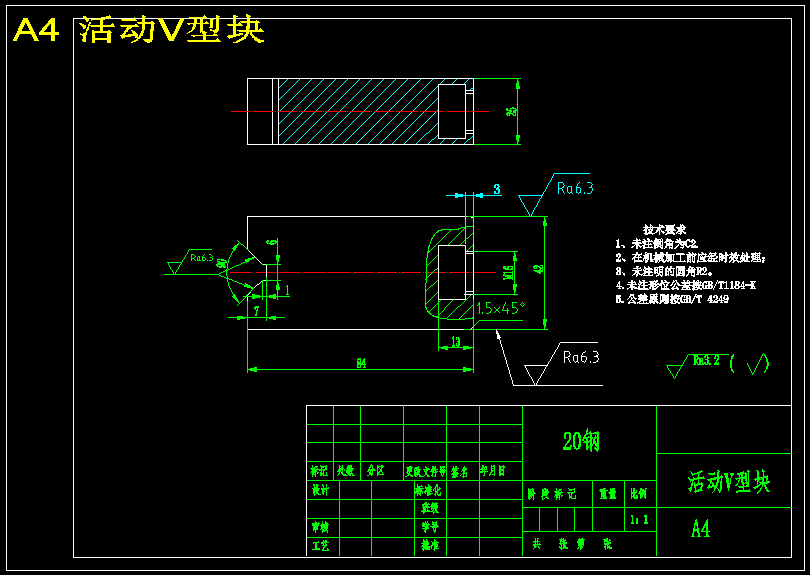 气门摇杆轴支座工艺规程及铣上端面夹具设计-版本2(含CAD图纸+工序卡+说明书)